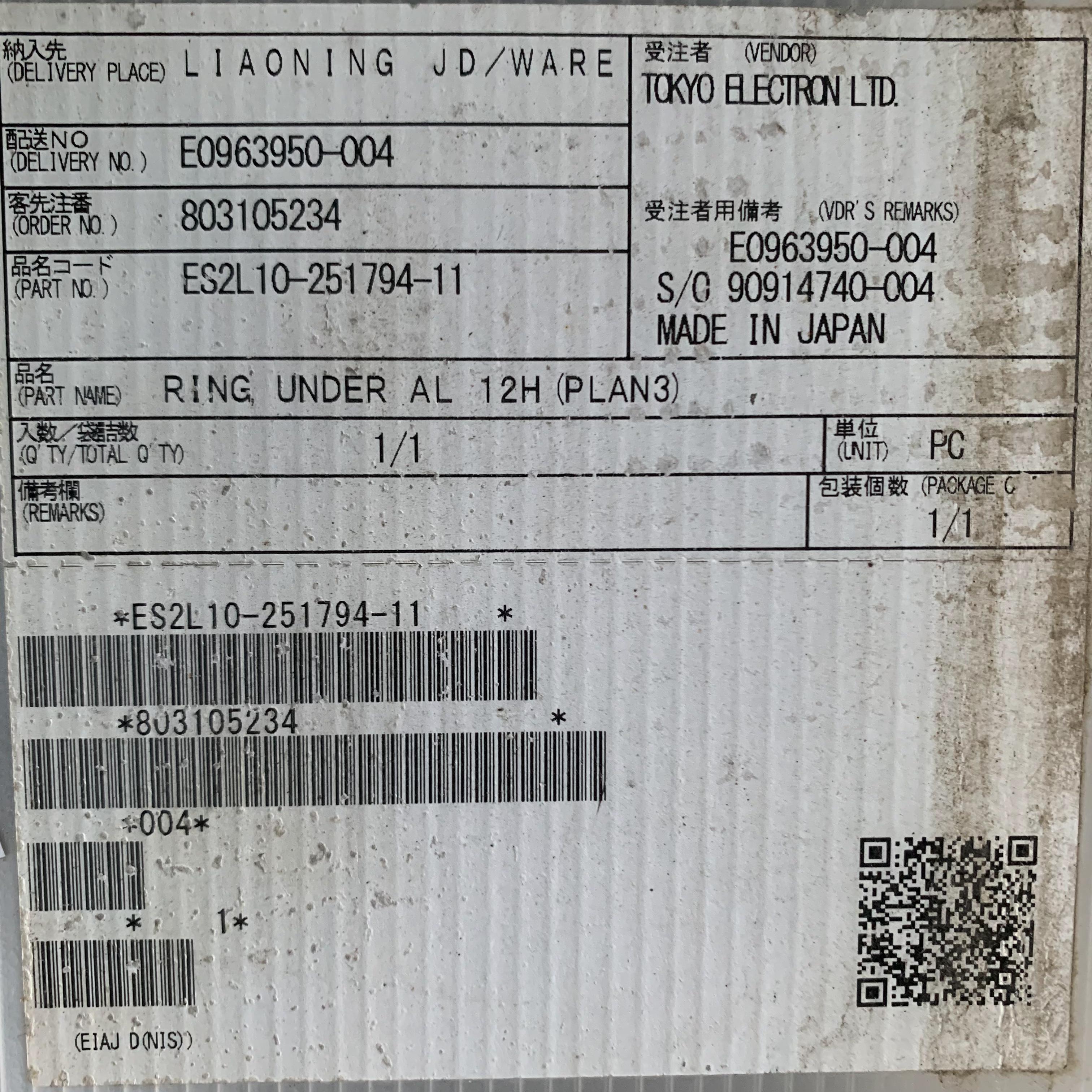 TEL10-251794-11 - 无锡东恩半导体科技有限公司